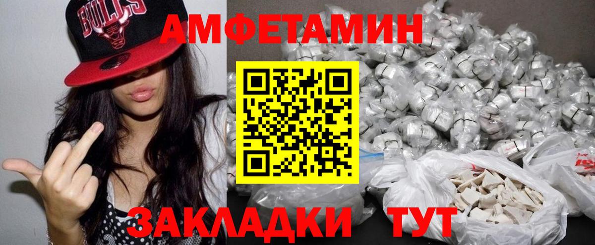 АМФЕТАМИН Розовый Ачхой-Мартан
