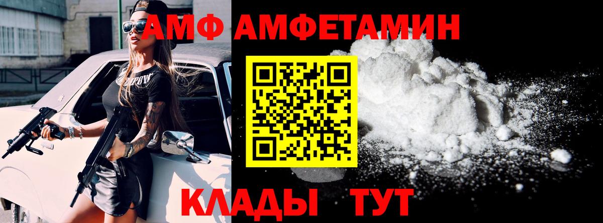 АМФЕТАМИН VHQ  Вход с VPN  АМФ  Ачхой-Мартан 