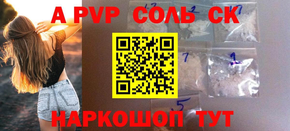 Alpha PVP СК КРИС Ачхой-Мартан