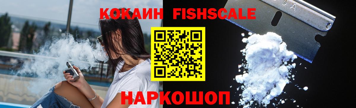 Кокаин  COCAIN Боливия  Ачхой-Мартан  Вход с VPN  Cocaine Колумбийский 
