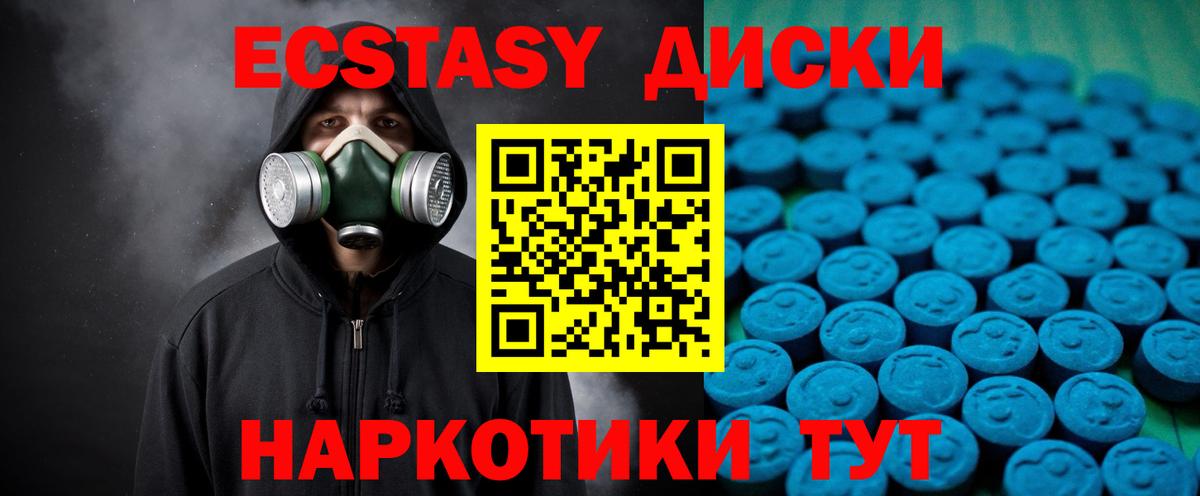 Экстази  Ecstasy 250 мг  OMG зеркало  Вход с VPN  Ачхой-Мартан  ЭКСТАЗИ бентли 