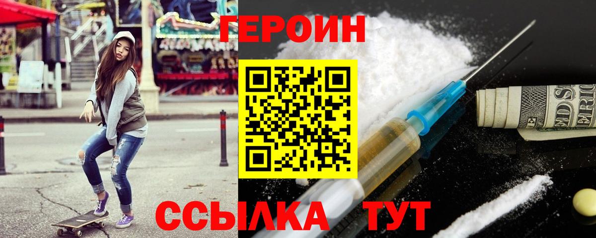 Героин гречка  Вход с VPN  Героин  Ачхой-Мартан 