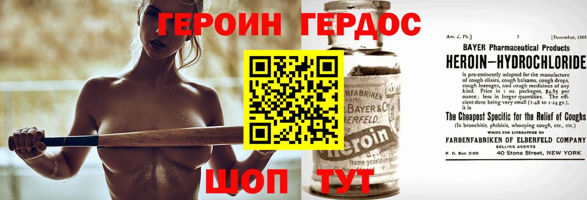 Героин белый Ачхой-Мартан
