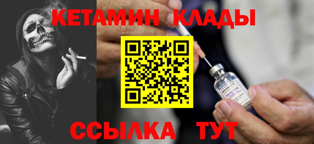 КЕТАМИН ketamine  Вход с VPN  Ачхой-Мартан  mega tor  КЕТАМИН VHQ 