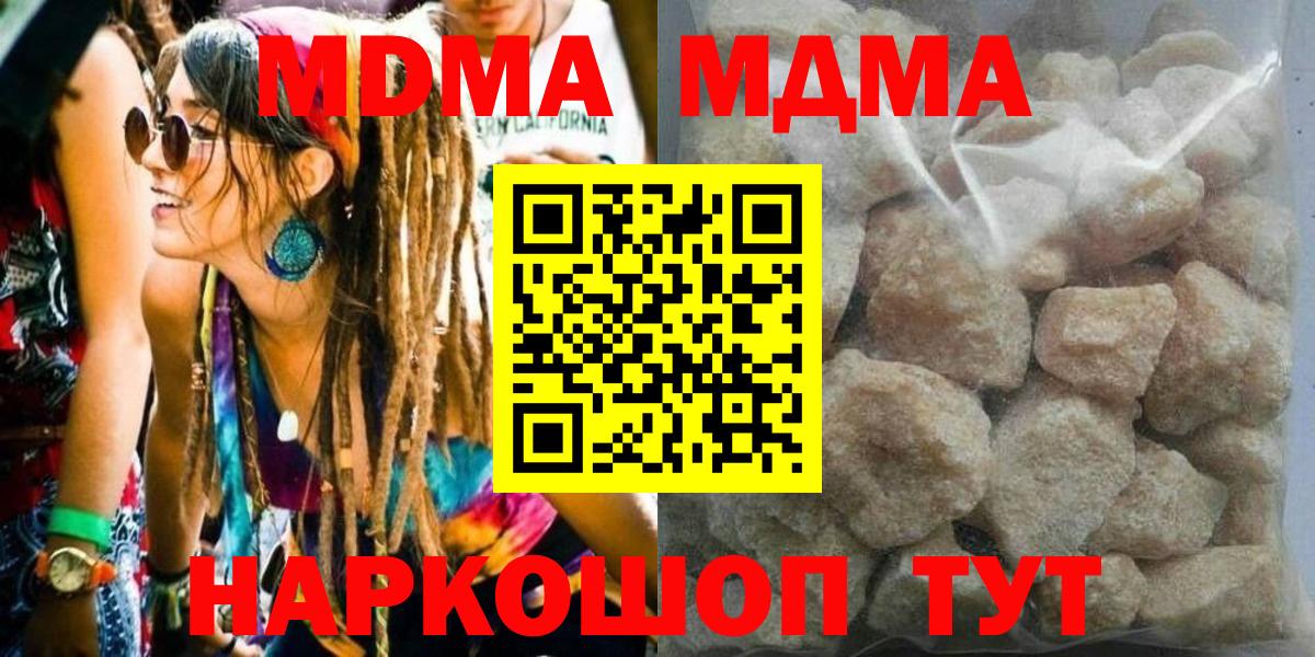 МДМА Molly  Вход с VPN  MDMA молли  MDMA  Ачхой-Мартан 
