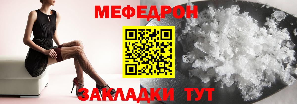 МЕФ Ачхой-Мартан