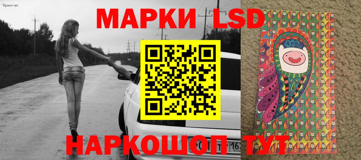 Марки N-bome 1,8мг Ачхой-Мартан