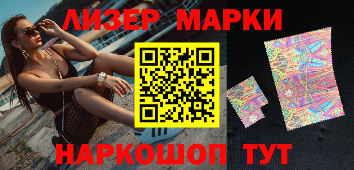 купить наркотики сайты  Вход с VPN  Ачхой-Мартан  Марки NBOMe 1500мкг 
