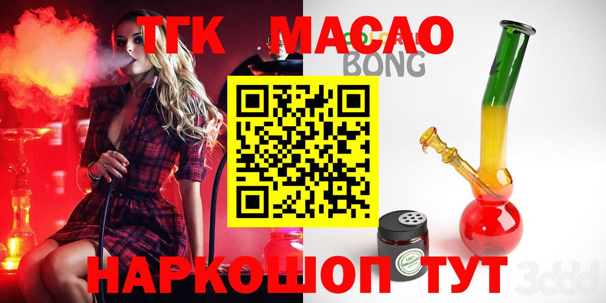 Дистиллят ТГК Wax Ачхой-Мартан