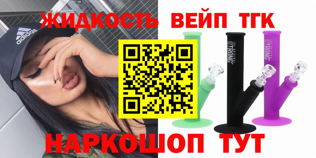 ТГК концентрат  ТГК Wax  Вход с VPN  ОМГ ОМГ tor  Ачхой-Мартан 